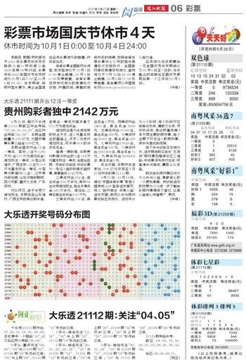 2024年天天开好彩资料,揭秘2024年天天开好彩资料，掌握好运的秘密武器