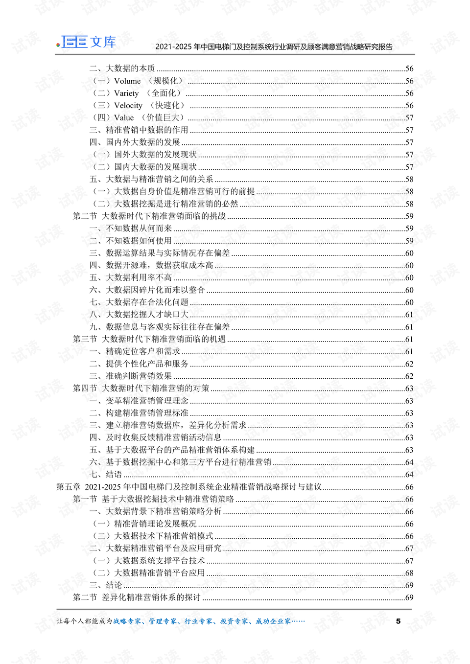 新门内部资料精准大全最新章节免费,新门内部资料精准大全最新章节免费