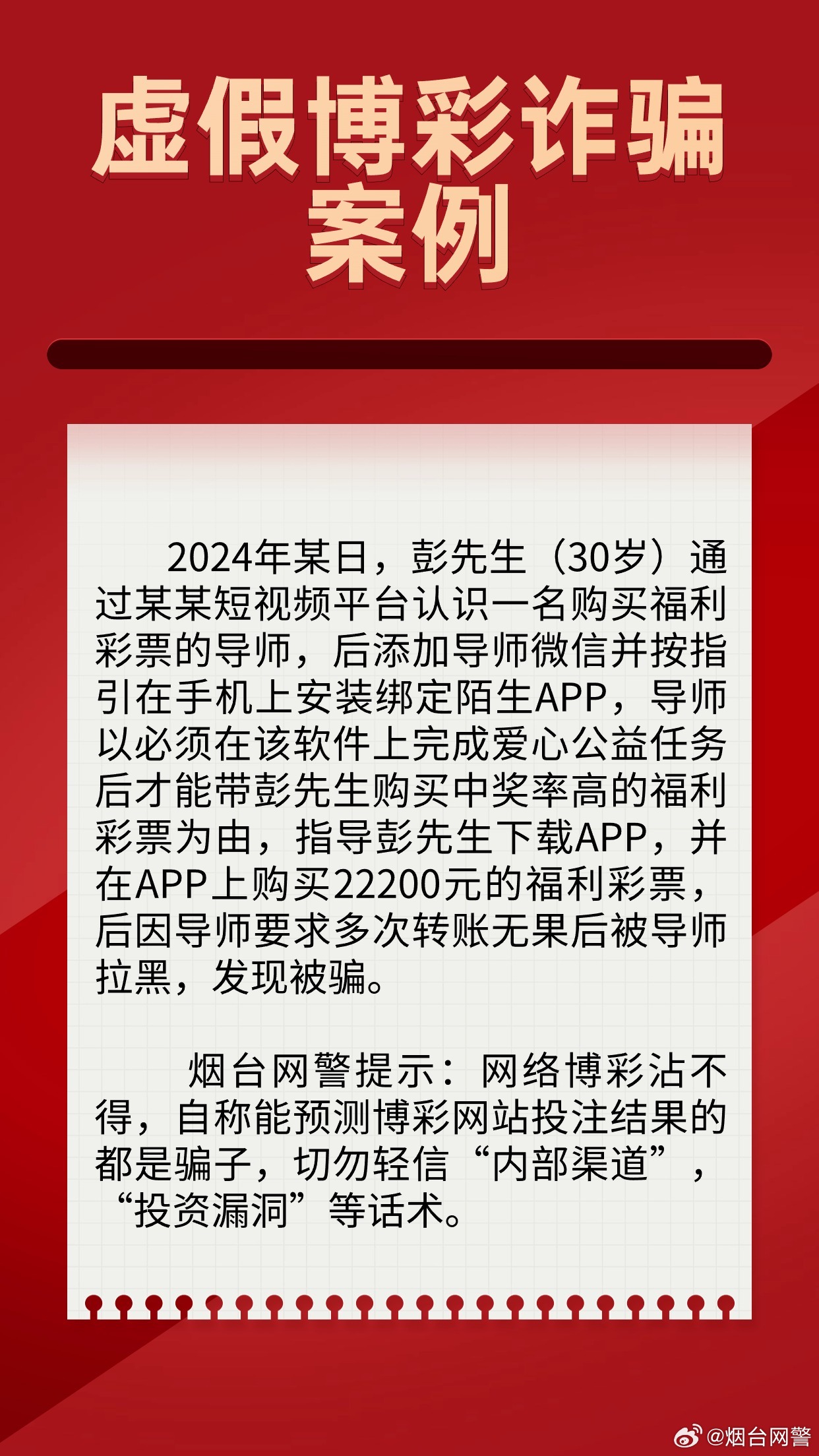 2004管家婆一肖一码澳门码,警惕虚假预测，远离涉及2004管家婆一肖一码澳门码的非法赌博活动