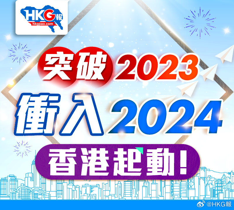 2024新澳今晚资料,探索未来，聚焦新澳今晚资料与未来趋势分析（2024年展望）