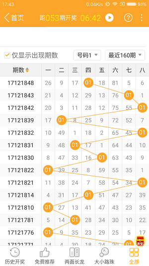 澳门4949开奖结果最快,澳门4949开奖结果最快，探索彩票背后的秘密