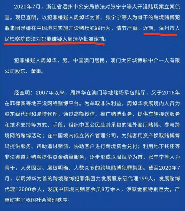 澳门天天开彩好正版挂牌,澳门天天开彩好正版挂牌，揭示背后的违法犯罪问题