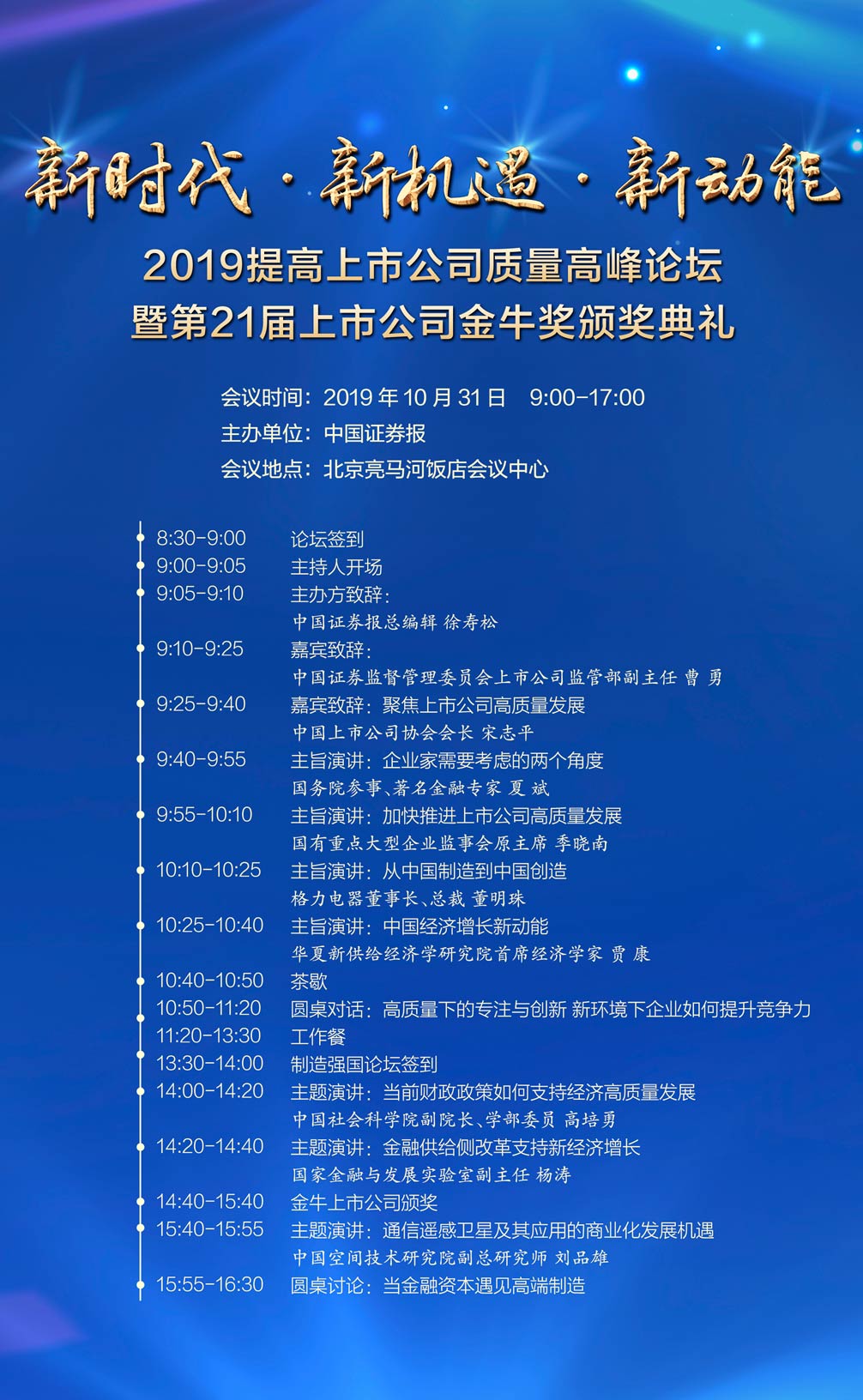 金牛论坛精准六肖资料,金牛论坛精准六肖资料解析与探讨