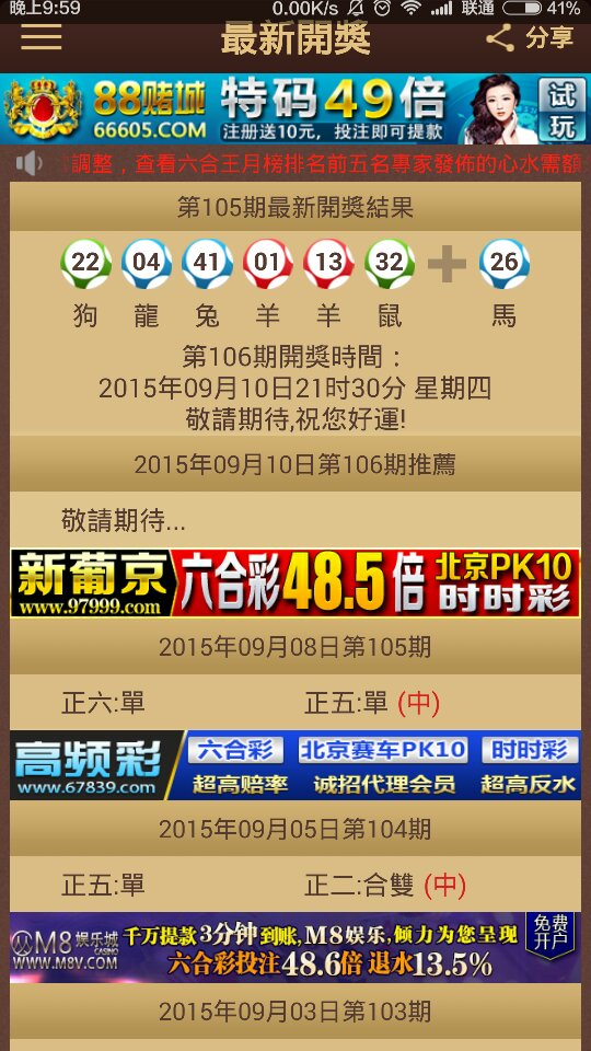 2024澳门特马今晚开奖53期,澳门特马今晚开奖53期，探索彩票背后的文化魅力与期待