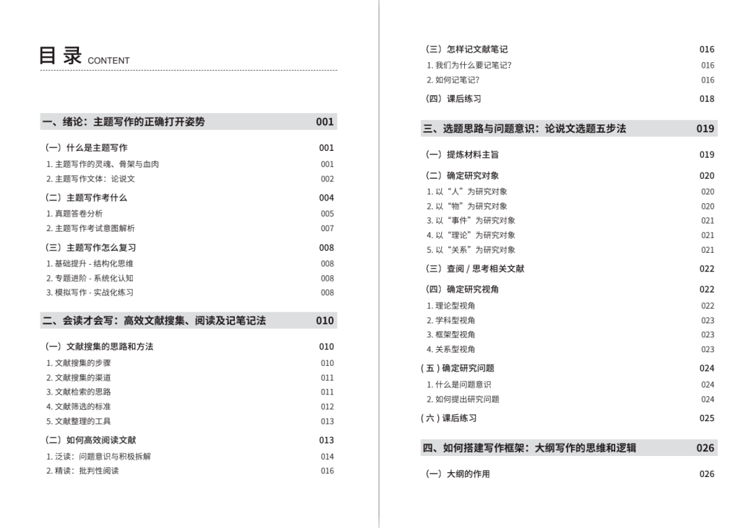 2024年12月 第129页