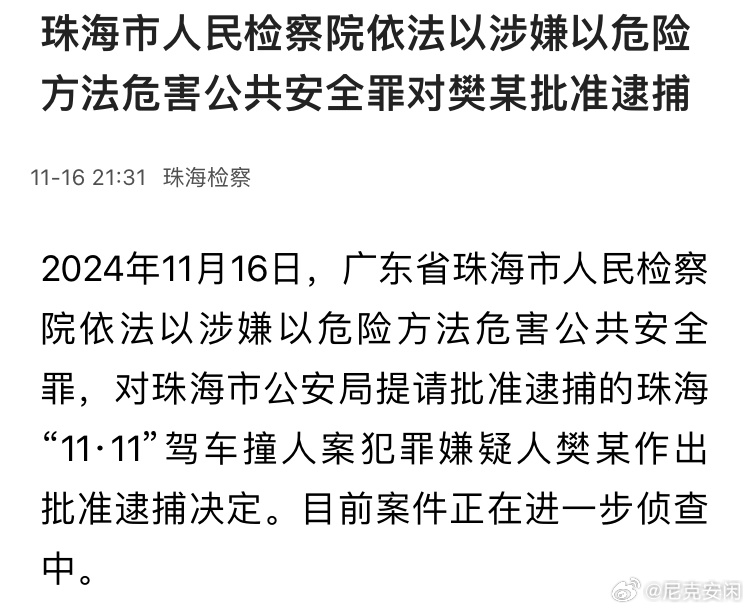 2024年澳门天天彩免费大全,关于澳门天天彩免费大全的探讨与警示——警惕违法犯罪风险