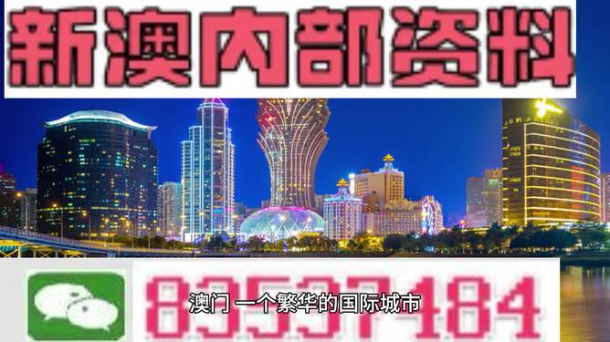 澳门4949精准免费大全,澳门4949精准免费大全，探索数字游戏的魅力与乐趣