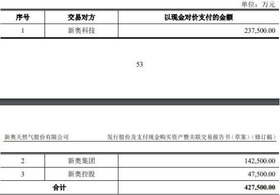 2025年1月2日 第23页