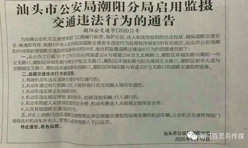 三肖必中三期必出资料,三肖必中三期必出资料——揭开犯罪行为的真相与警示