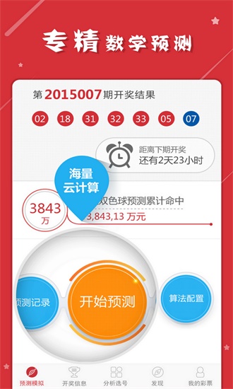 2025年1月7日 第23页