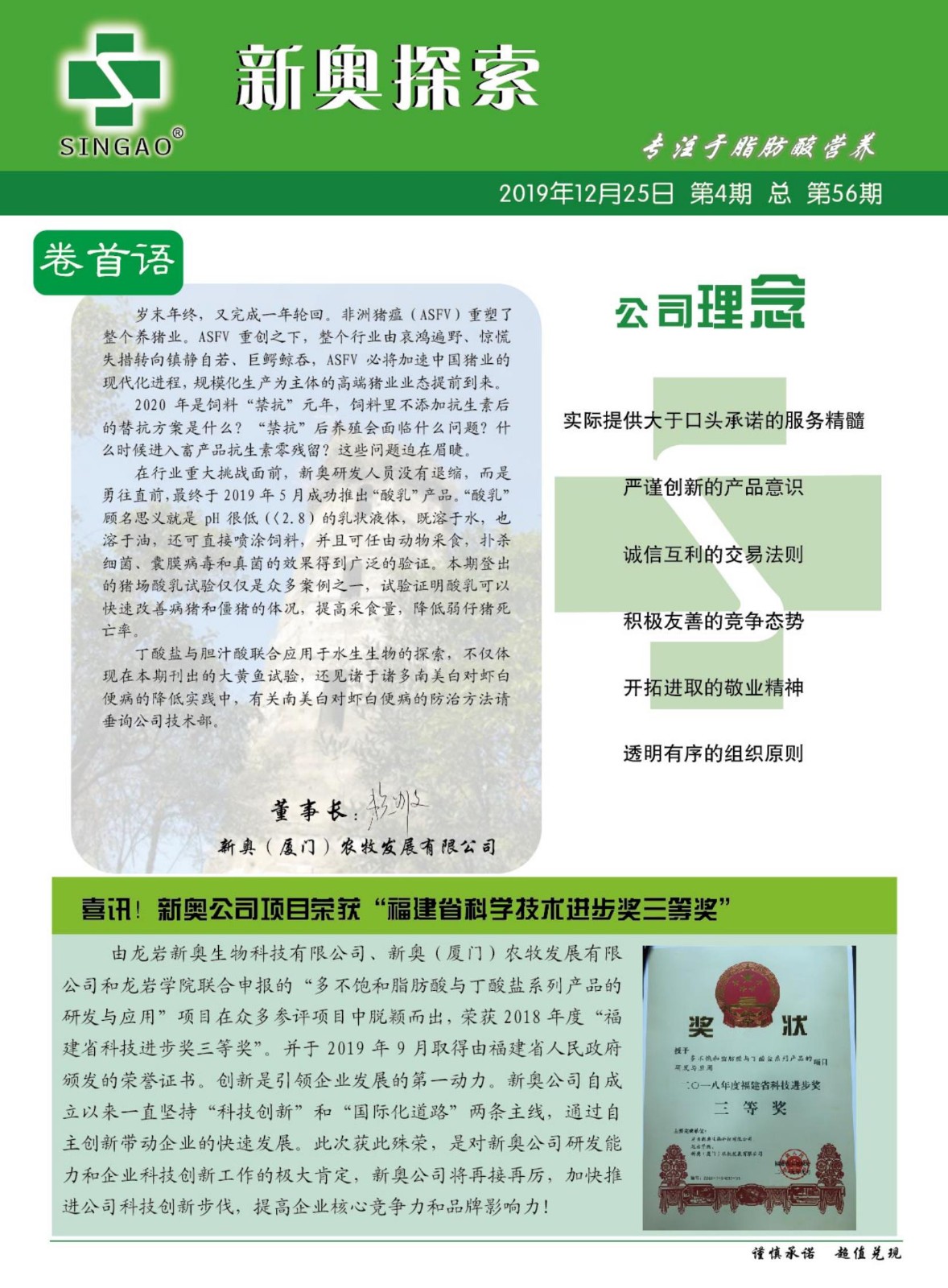 2024新奥精准正版资料,探索未来奥秘，揭秘新奥精准正版资料在2024年的全新面貌