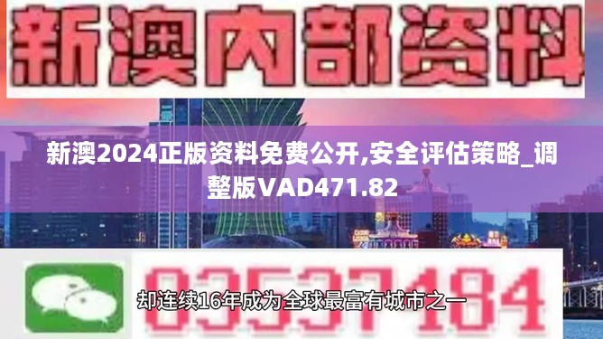 2024新奥全年资料免费公开,迈向新纪元，2024新奥全年资料免费公开，共创共享时代