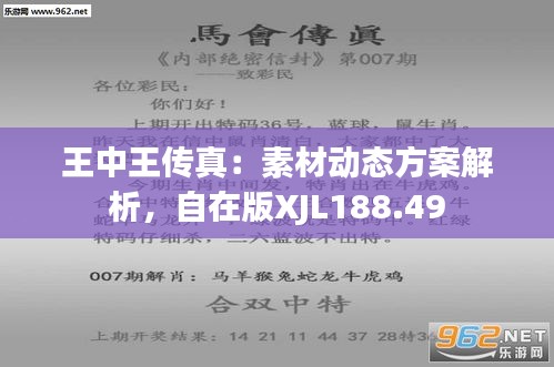 777778888王中王最新,探索数字背后的秘密，揭秘王中王最新动向与传奇故事——以数字777778888为线索