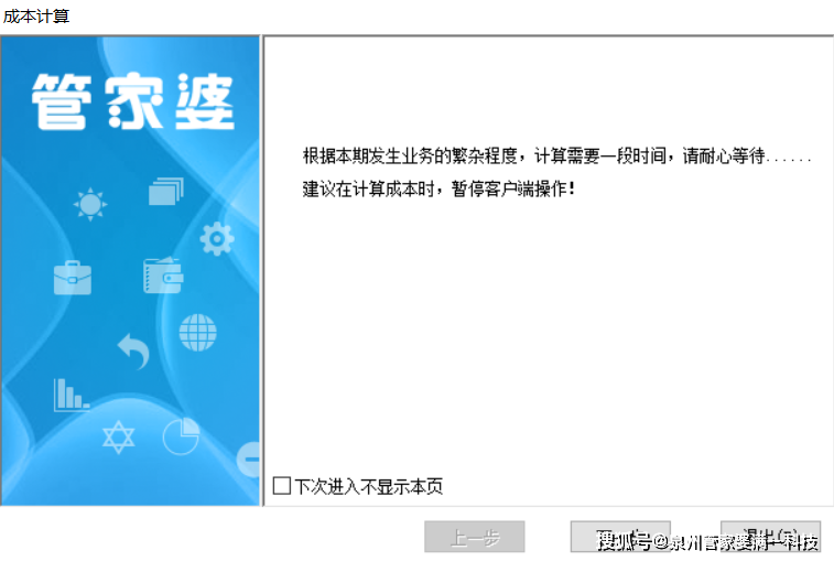 管家婆一票一码100正确张家港,张家港管家婆一票一码，精准管理的秘密武器