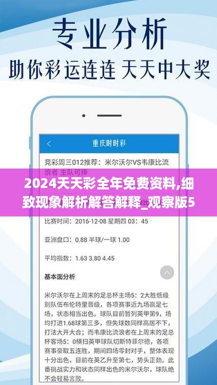 2024年天天开好彩资料,揭秘未来幸运之门，2024年天天开好彩资料探索