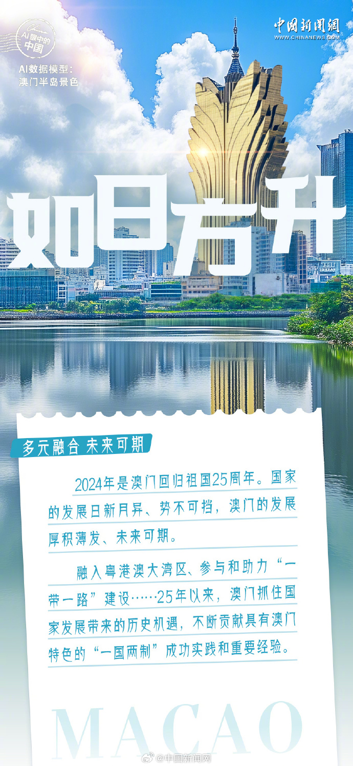 2025年澳门一肖一码,澳门一肖一码，预测与未来展望（2025年）