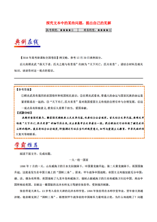 新澳天天开奖资料大全1050期,新澳天天开奖资料解析，第1050期概览与深度探讨