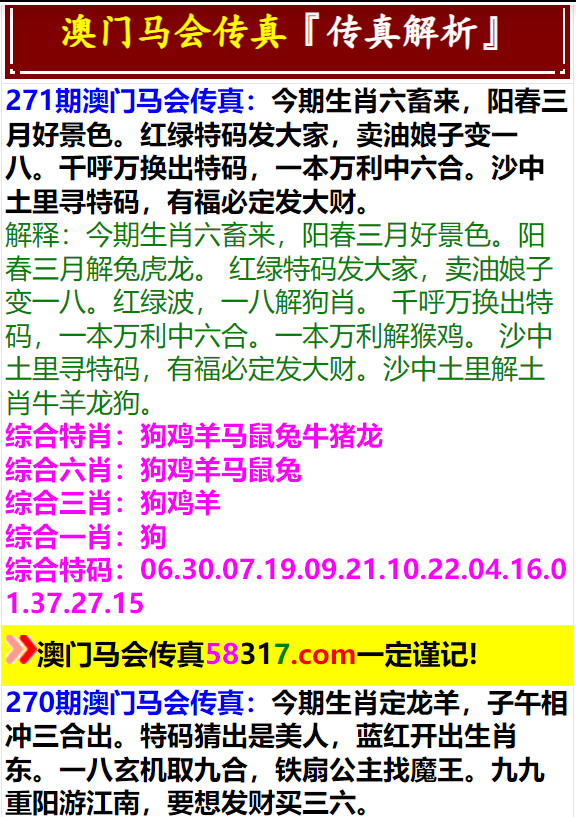 2025年新澳门马会传真资料全库,探索澳门马会传真资料全库，未来的视角（2025年展望）