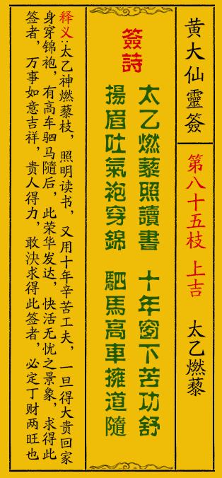 黄大仙8码大公开资料,黄大仙8码大公开资料揭秘与探讨