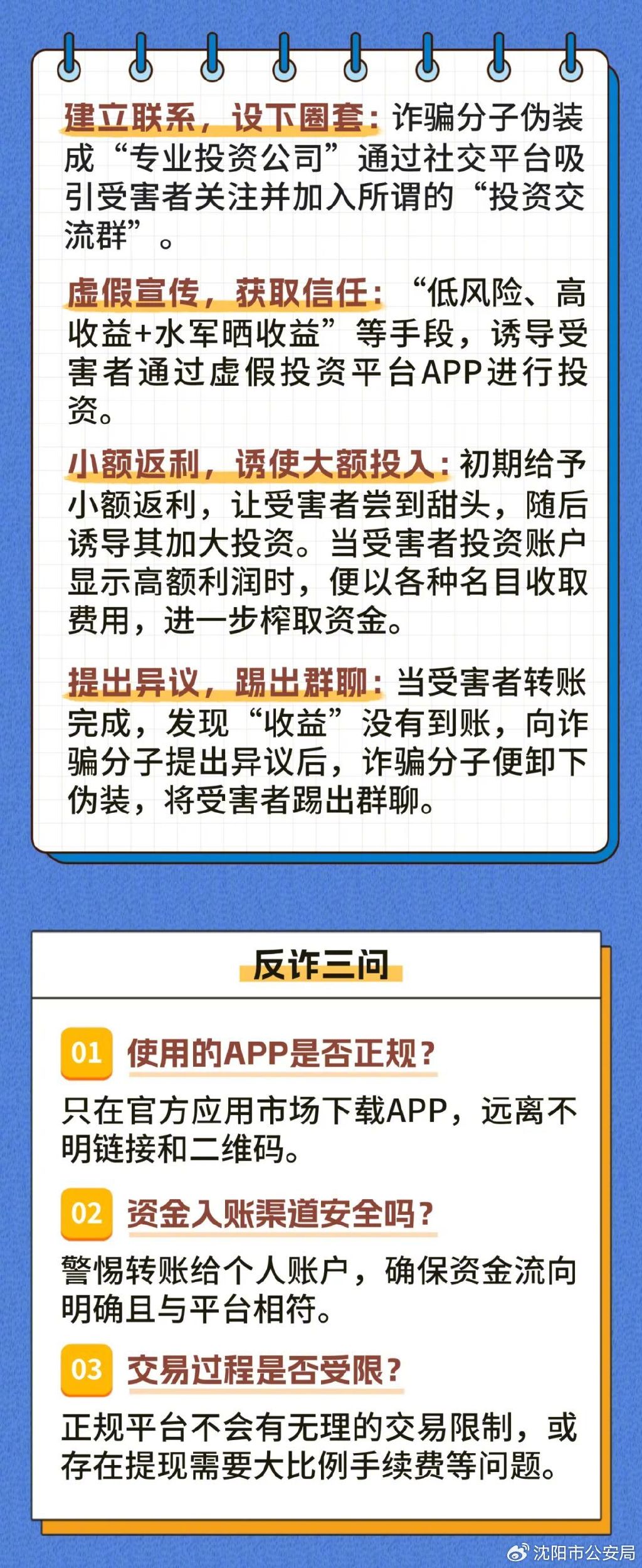 新澳一肖一码100免费资枓,警惕新澳一肖一码100免费资枓，揭示背后的犯罪风险