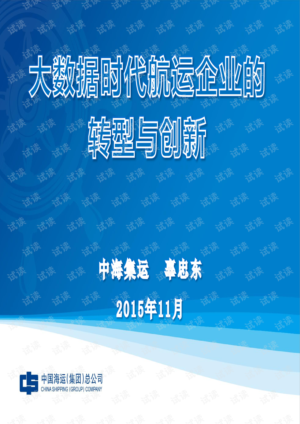 2025年正版资料免费,迈向2025年，正版资料的免费共享时代