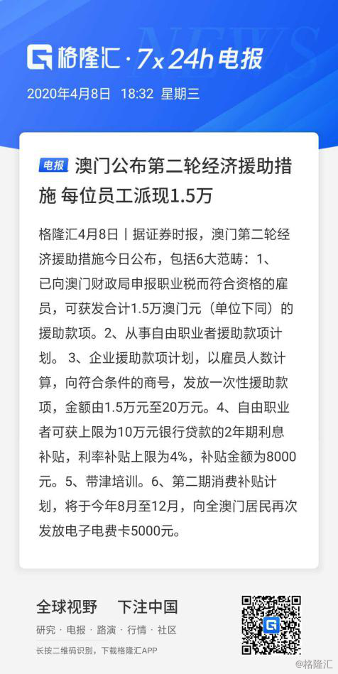 传真马会传真新澳门1877,传真马会传真新澳门1877，探索现代通讯的魅力与机遇