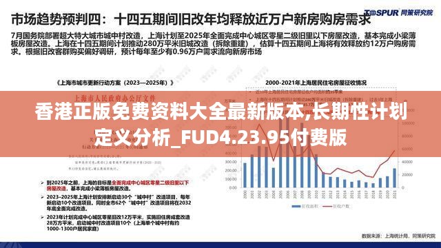 香港大众网免费资料,香港大众网免费资料的深度探索