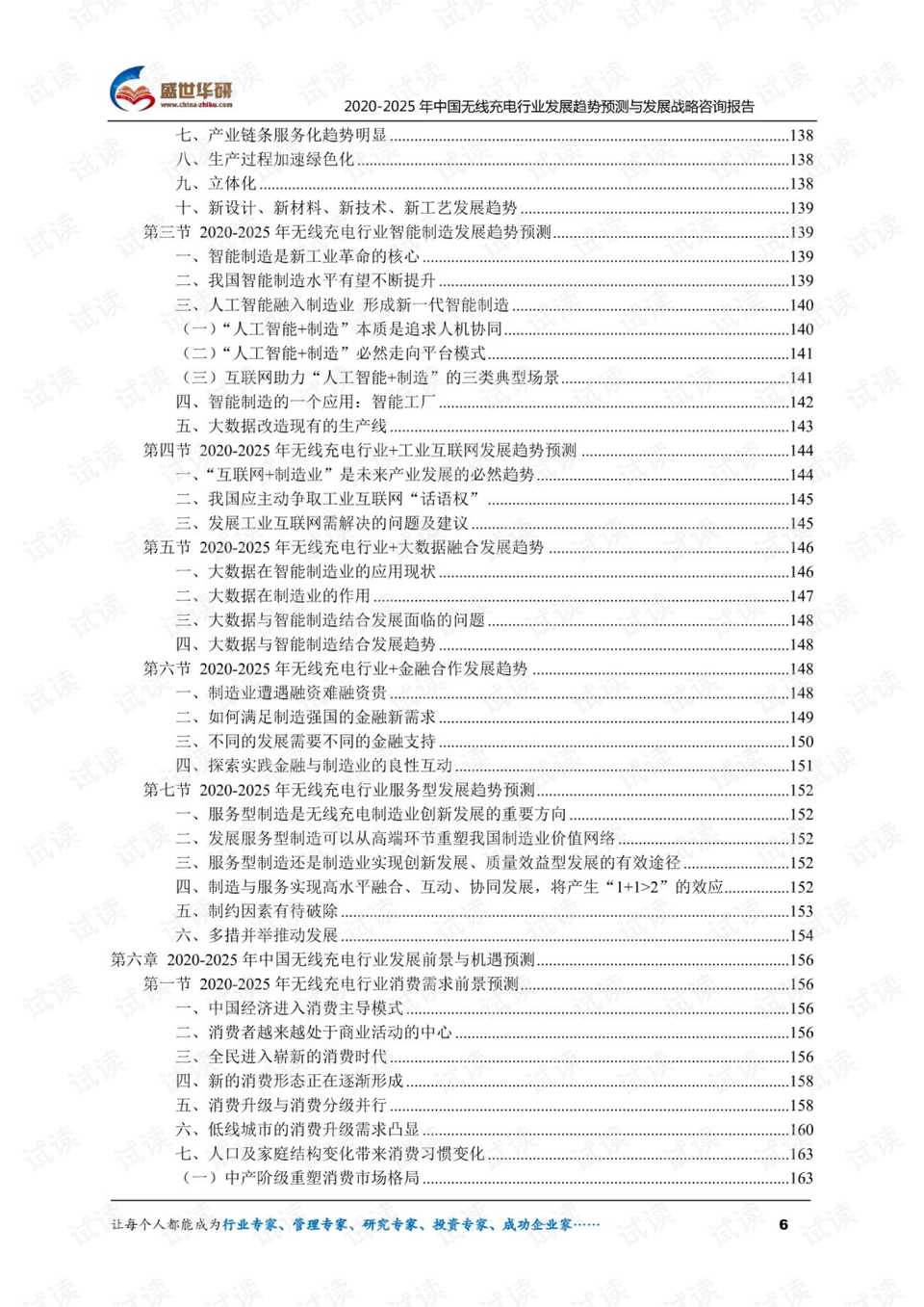 澳门传真资料查询2025年,澳门传真资料查询在2025年的展望