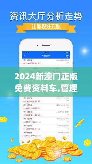 新澳2025年精准资料期期,新澳2025年精准资料期期，未来趋势与数据洞察