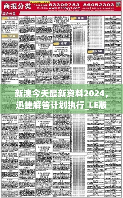 新澳好彩免费资料查询2025,警惕新澳好彩免费资料查询背后的风险与挑战