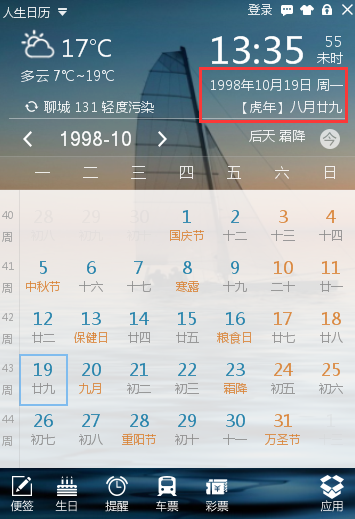 2025年2月8日 第49页