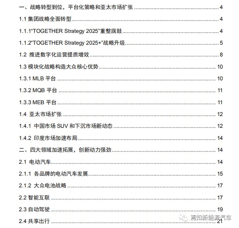 新澳2025年精准资料32期,新澳2025年精准资料解析，第32期展望