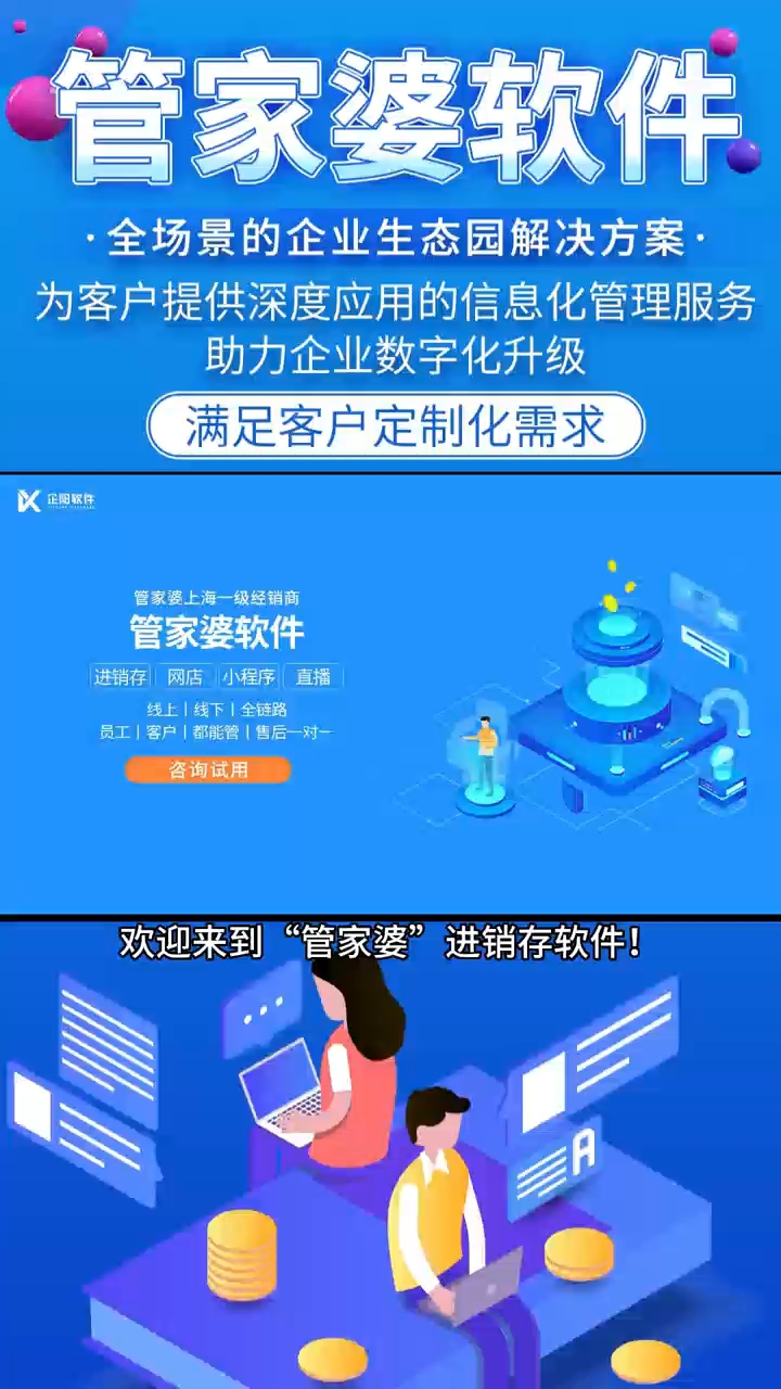 7777888888精准管家,揭秘精准管家，探索数字世界中的77778888与高效管理之道