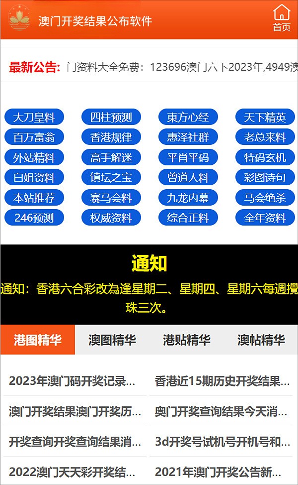 新澳精准资料免费提供2025澳门,澳门新澳精准资料，探索未来，共享资源