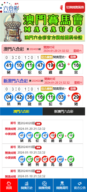 六开彩澳门开奖结果查询,六开彩澳门开奖结果查询，探索与解析