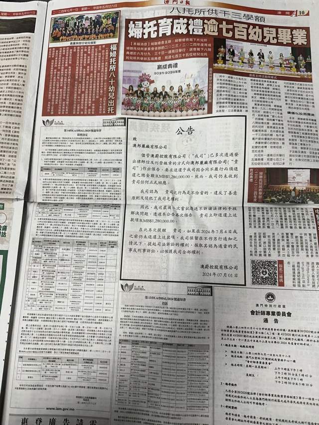 马会传真内部绝密信官方下载,马会传真内部绝密信官方下载，揭秘与探讨