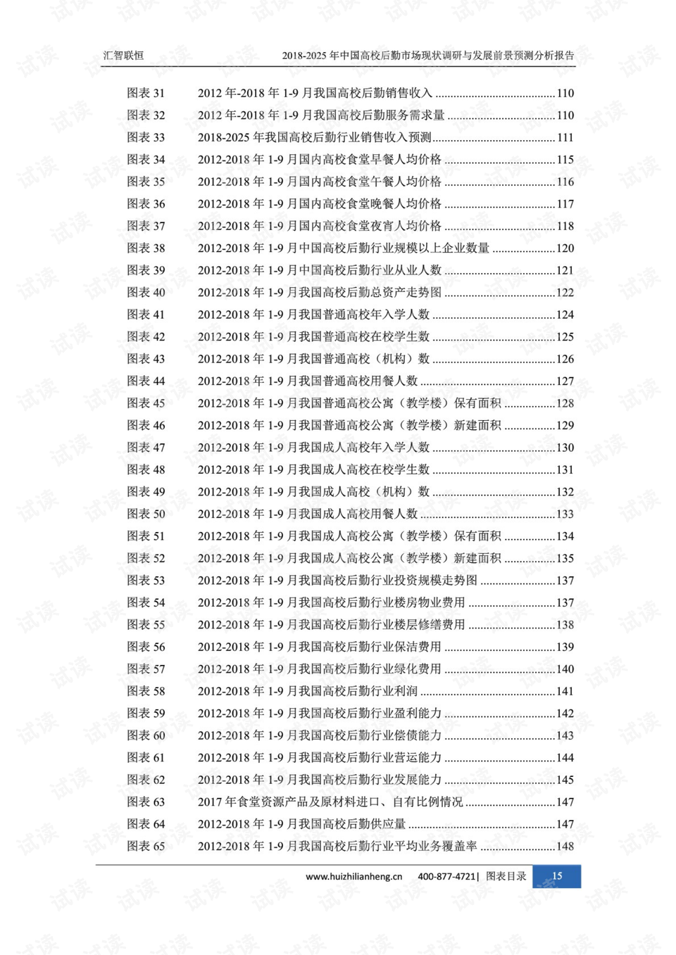 2025年2月11日 第46页