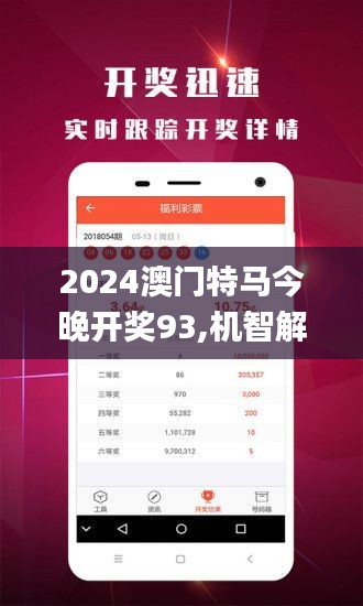 2025今晚澳门开特马,探索未来之门，2025今晚澳门开特马