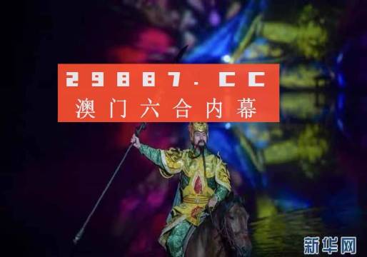 澳门今晚一肖必中,澳门今晚一肖必中的神秘魅力与探索