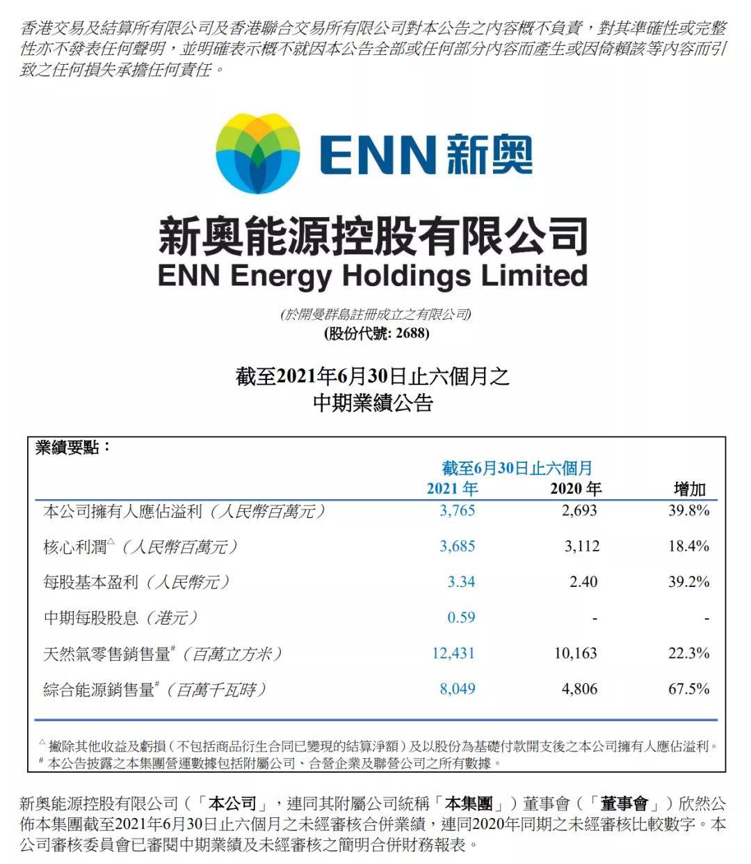 2025新奥资料,探索未来，新奥资料的演变与影响——迈向2025年