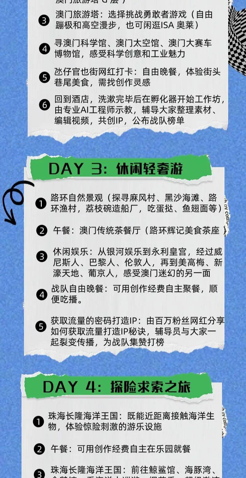 2025澳门六开彩免费公开,澳门六开彩，探索未来的免费公开彩票文化