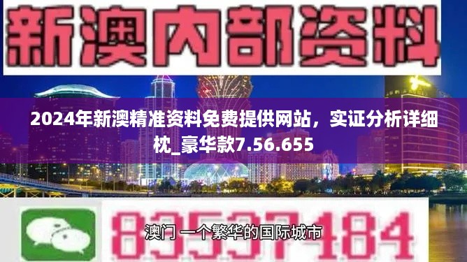 新澳最新最快资料新澳85期,新澳最新最快资料新澳85期，探索与揭秘