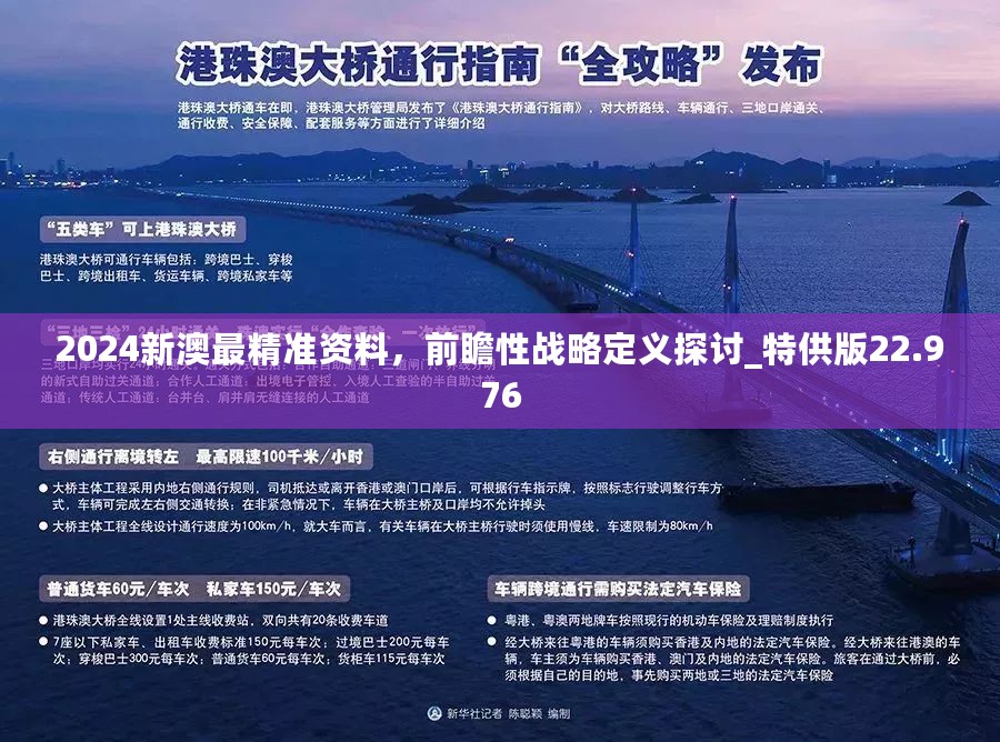 新澳精准资料免费提供2025澳门,新澳精准资料免费提供——探索澳门未来的蓝图（2025展望）