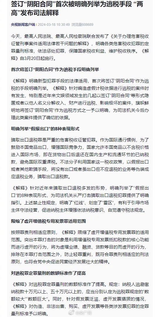 最准一肖一码100%免费,关于最准一肖一码100%免费的真相探讨——揭示背后的潜在风险与违法犯罪问题