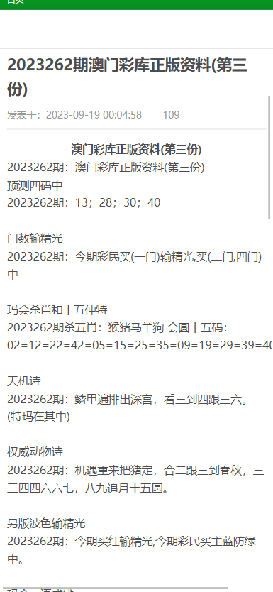 新澳门正版免费资料怎么查,新澳门正版免费资料的查找方法与解析