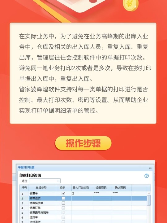 7777788888精准管家婆大联盟特色,探究精准管家婆大联盟特色，77777与88888的完美结合