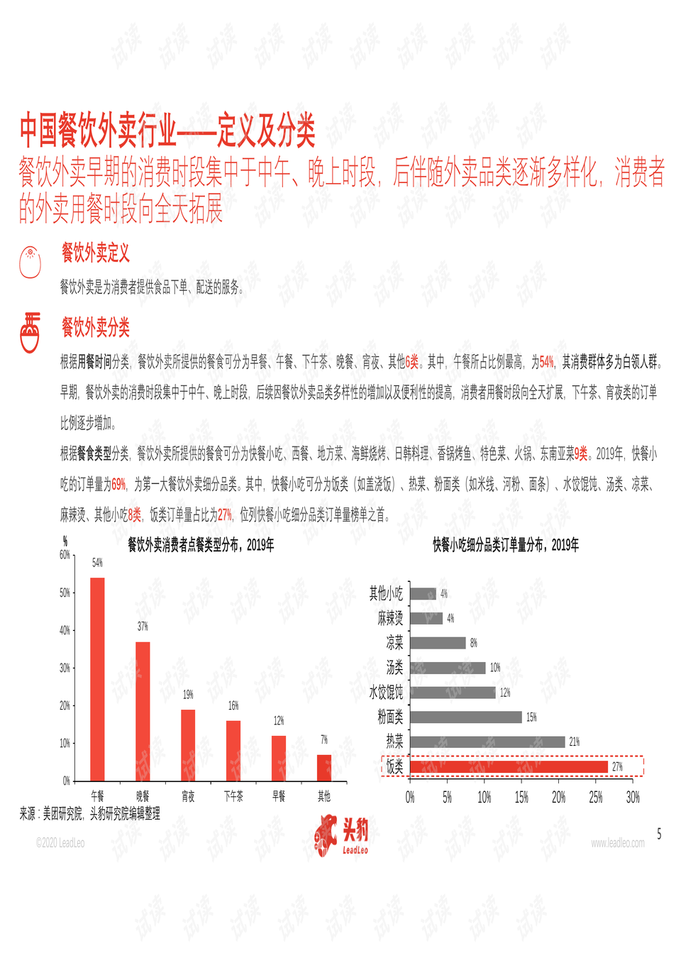 2025年2月15日 第28页