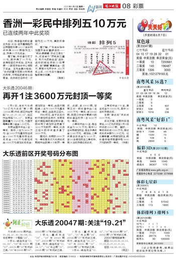 2025年新澳门天天开好彩074期 46-38-29-41-14-01T：22,警惕网络赌博陷阱，切勿沉迷非法博彩