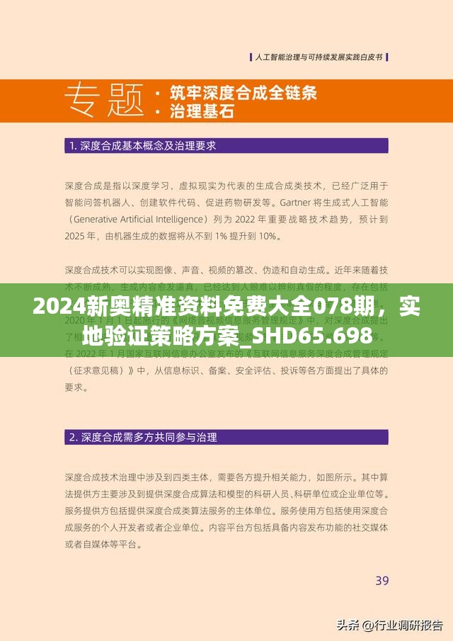 2025新奥资料免费精准071133期 10-24-29-31-36-39N：21,探索新奥资料，免费精准资源展望与深度解析（第071133期）