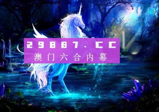 马会传真澳门免费资料十年最新版043期 03-06-15-26-34-42Y：06,马会传真澳门免费资料十年最新版，探索与解析第043期